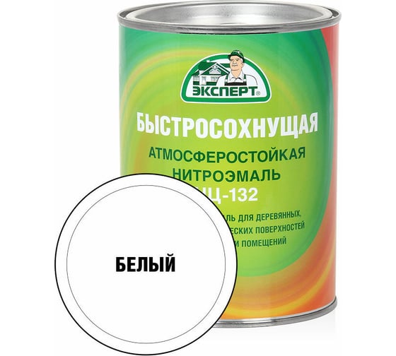 Эмаль Эксперт НЦ-132 (белая; 0,7 кг) 28002