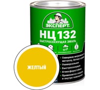 Эмаль Эксперт НЦ-132 (желтая; 0,7 кг) 28006