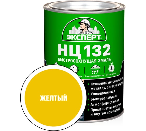 Эмаль Эксперт НЦ-132 (желтая; 0,7 кг) 28006 1