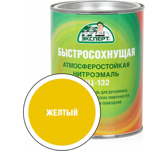 Эмаль Эксперт НЦ-132 (желтая; 0,7 кг) 28006
