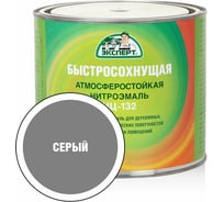 Эмаль Эксперт НЦ-132 (серая; 1,7 кг) 22741