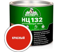 Эмаль Эксперт НЦ-132 (красная; 1,7 кг) 22735