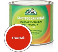 Эмаль Эксперт НЦ-132 (красная; 1,7 кг) 22735