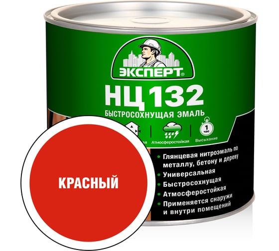 Эмаль Эксперт НЦ-132 (красная; 1,7 кг) 22735 1
