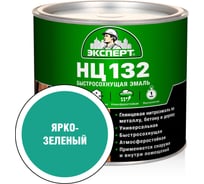 Эмаль Эксперт НЦ-132 (ярко-зеленая; 1,7 кг) 22750