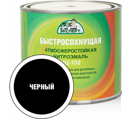 Эмаль Эксперт НЦ-132 (черная; 1,7 кг) 22747