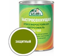Эмаль Эксперт НЦ-132 (защитная; 0,7 кг) 28008