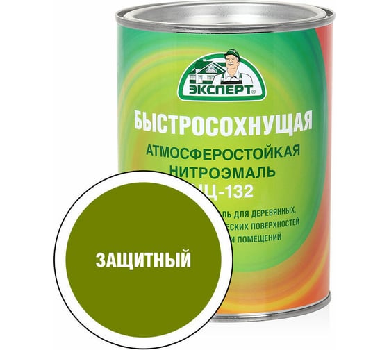 Эмаль Эксперт НЦ-132 (защитная; 0,7 кг) 28008 1