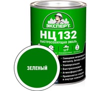 Эмаль Эксперт НЦ-132 (зеленая; 0,7 кг) 28010