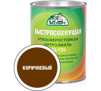 Эмаль Эксперт НЦ-132 (коричневая; 0,7 кг) 28014