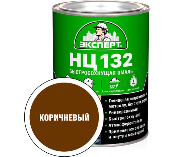 Эмаль Эксперт НЦ-132 (коричневая; 0,7 кг) 28014 1