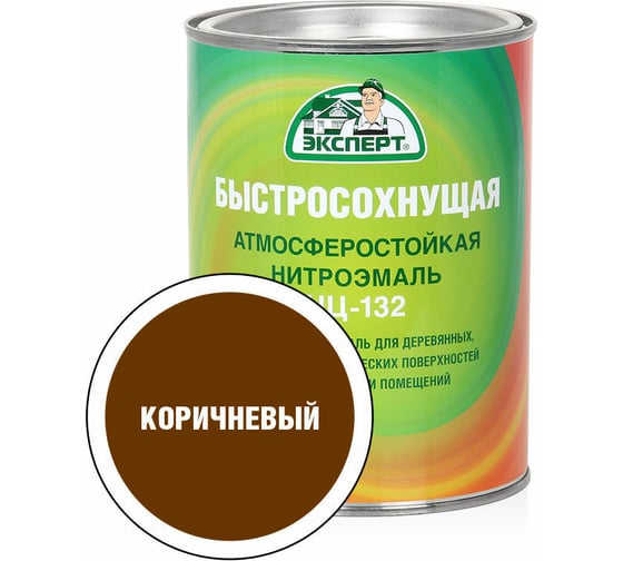 Эмаль Эксперт НЦ-132 (коричневая; 0,7 кг) 28014 1