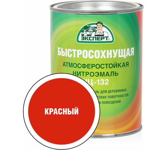 Эмаль Эксперт НЦ-132 (красная; 0,7 кг) 28017 1