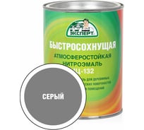 Эмаль Эксперт НЦ-132 (серая; 0,7 кг) 28021