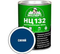 Эмаль Эксперт НЦ-132 (синяя; 0,7 кг) 28024