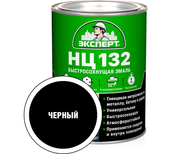 Эмаль Эксперт НЦ-132 (черная; 0,7 кг) 28026 1