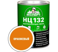 Эмаль Эксперт НЦ-132 (оранжевая; 0,7 кг) 28019