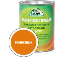 Эмаль Эксперт НЦ-132 (оранжевая; 0,7 кг) 28019
