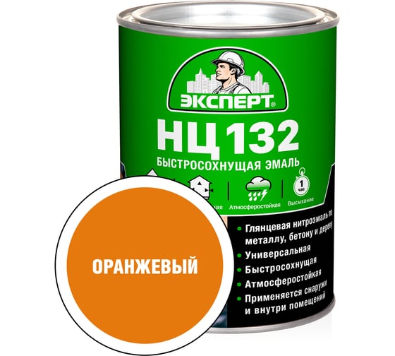 Эмаль Эксперт НЦ-132 (оранжевая; 0,7 кг) 28019 1