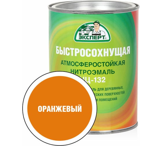 Эмаль Эксперт НЦ-132 (оранжевая; 0,7 кг) 28019