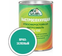 Эмаль Эксперт НЦ-132 (ярко-зеленая; 0,7 кг) 28028
