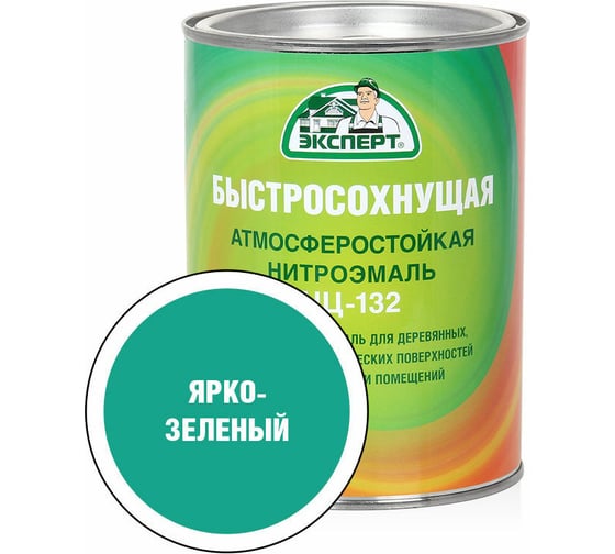 Эмаль Эксперт НЦ-132 (ярко-зеленая; 0,7 кг) 28028 1