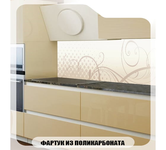 Кухонный фартук Студия фартуков Абстракция с элементами поп-арта 3000x600 мм 3302176