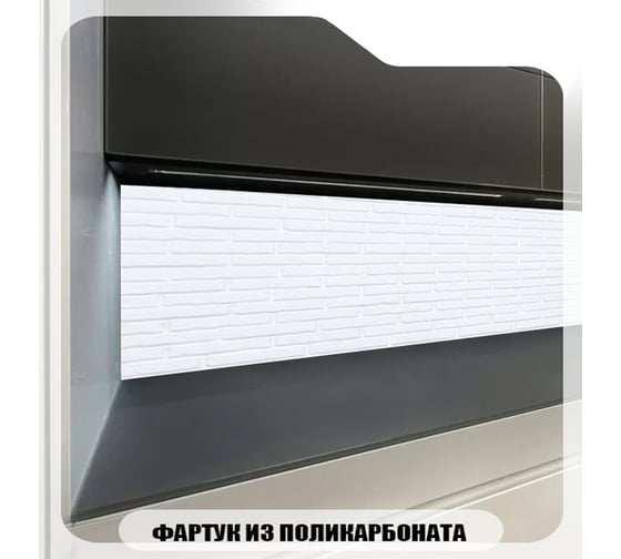 Кухонный фартук Студия фартуков Белая кирпичная стена 2000x600 мм 3202150