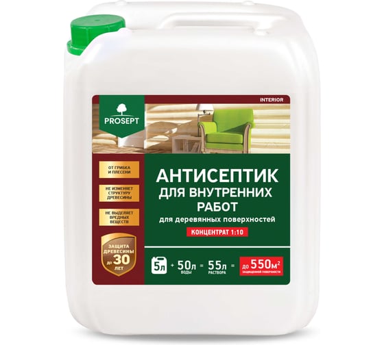 Антисептик PROSEPT INTERIOR для внутренних работ 5 л, концентрат 1:10 003-5