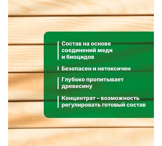 Невымываемый антисептик PROSEPT ULTRA, концентрат 1:10, 5 л 008-5