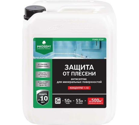 Защита от плесени PROSEPT FUNGI STOP - концентрат 1:10, 5 л, 018-5