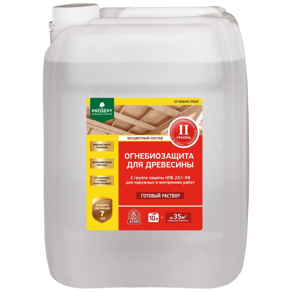 Огнебиозащитный состав PROSEPT ОГНЕБИО PROF 2, 10л 006-10 - выгодная ...