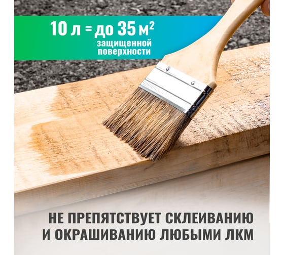 Огнебиозащитный состав PROSEPT ОГНЕБИО PROF 2, 10л 006-10