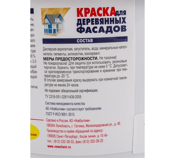 Краска для деревянных фасадов Новбытхим (коричневая RAL 8017; ведро 2.4 кг) 3551