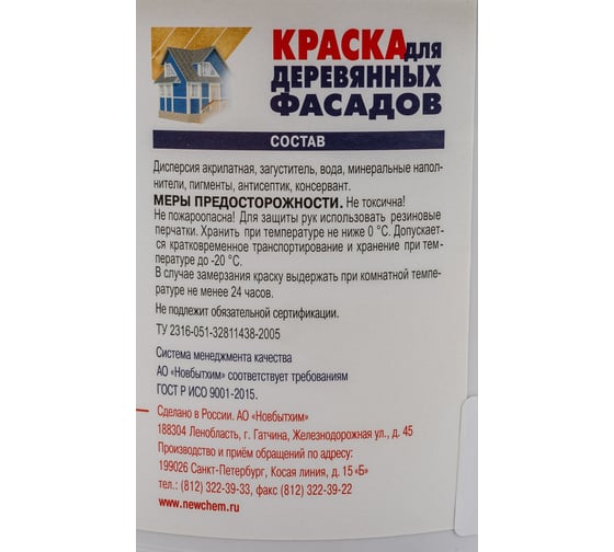 Краска для деревянных фасадов НОВБЫТХИМ коричнево-красная RAL 3009, ведро 2.4 кг 3493