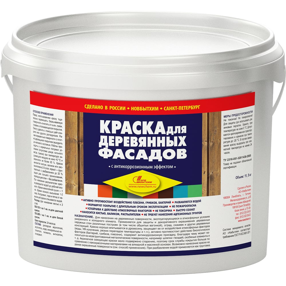 Краска для деревянных фасадов НОВБЫТХИМ (серая; ведро 11.5 кг) 753 ...