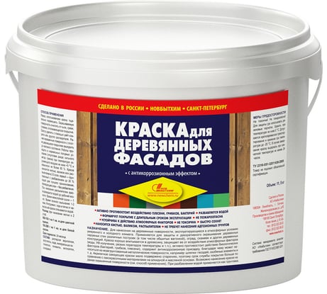 Краска для деревянных фасадов НОВБЫТХИМ (темно-зеленая; ведро 11.5 кг) 853
