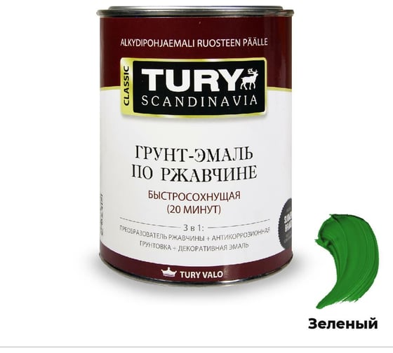 Грунт-эмаль по ржавчине 3 в 1 TURY МС-102 (зелёная RAL 6005; 2 кг) T1-00007185
