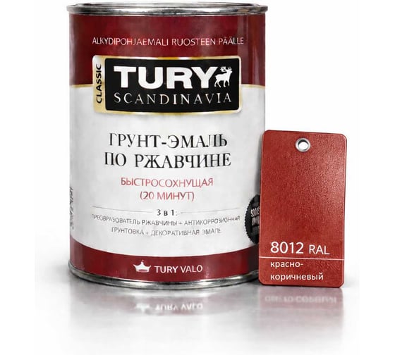 Грунт-эмаль TURY по ржавчине 3 в 1 МС-102 красно-коричневая (RAL8012), 0,9кг 20015248 1
