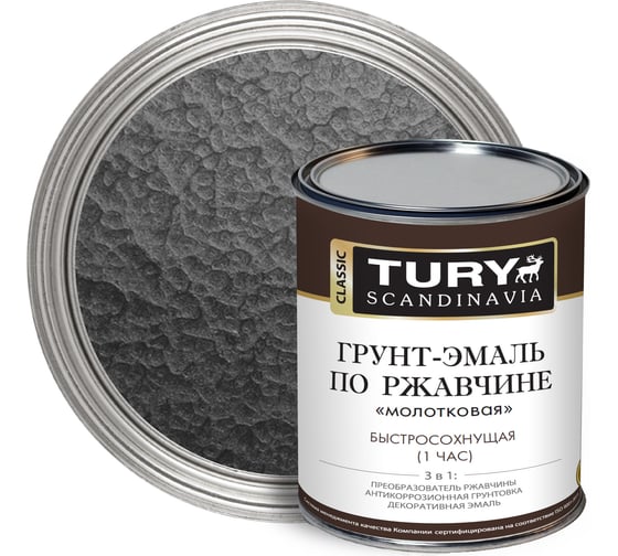 Грунт-эмаль по ржавчине 3 в 1 TURY МС-102 (молотковая; темно-серая; 0,9 кг) T1-00011919