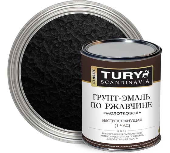 Грунт-эмаль по ржавчине 3 в 1 TURY МС-102 (молотковая; черная; 0,9 кг) T1-00011916