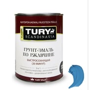 Грунт-эмаль TURY по ржавчине 3 в 1 МС-102 голубая, 11 кг 20014623