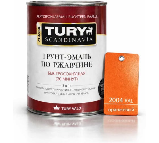Грунт-эмаль TURY по ржавчине 3 в 1 МС-102 оранжевая, 0,9 кг 20015489 1