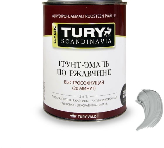 Грунт-эмаль TURY по ржавчине 3 в 1 МС-102 светло-серая (RAL 7035), 0,9 кг 20014522 1