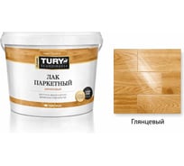 Паркетный лак TURY акриловый глянцевый, 2 кг 20014350