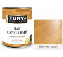 Паркетный лак TURY алкидно-уретановый полуматовый, 9 кг 20008282