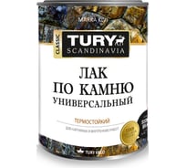 Универсальный лак по камню TURY (термостойкий; 0,68 кг; банка жесть 0,9 л) T1-00006116