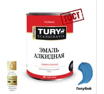 Алкидная эмаль TURY ПФ-115 голубая, 0,9 кг 2004848