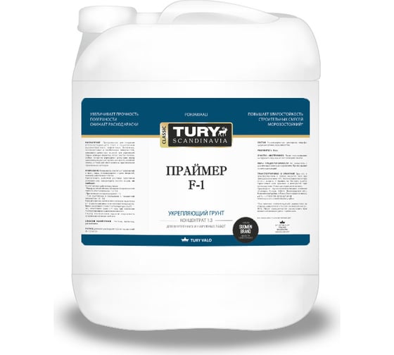 Грунт TURY F-1 Праймер концентрат 1:3, 10 кг 2008510