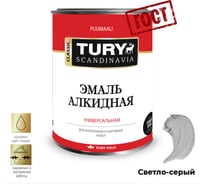 Алкидная эмаль TURY ПФ-115 светло-серая, 0,9 кг 2004860
